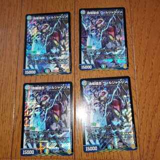 偽槍縫合 ヴィルジャベリン SR S10/S11 1枚