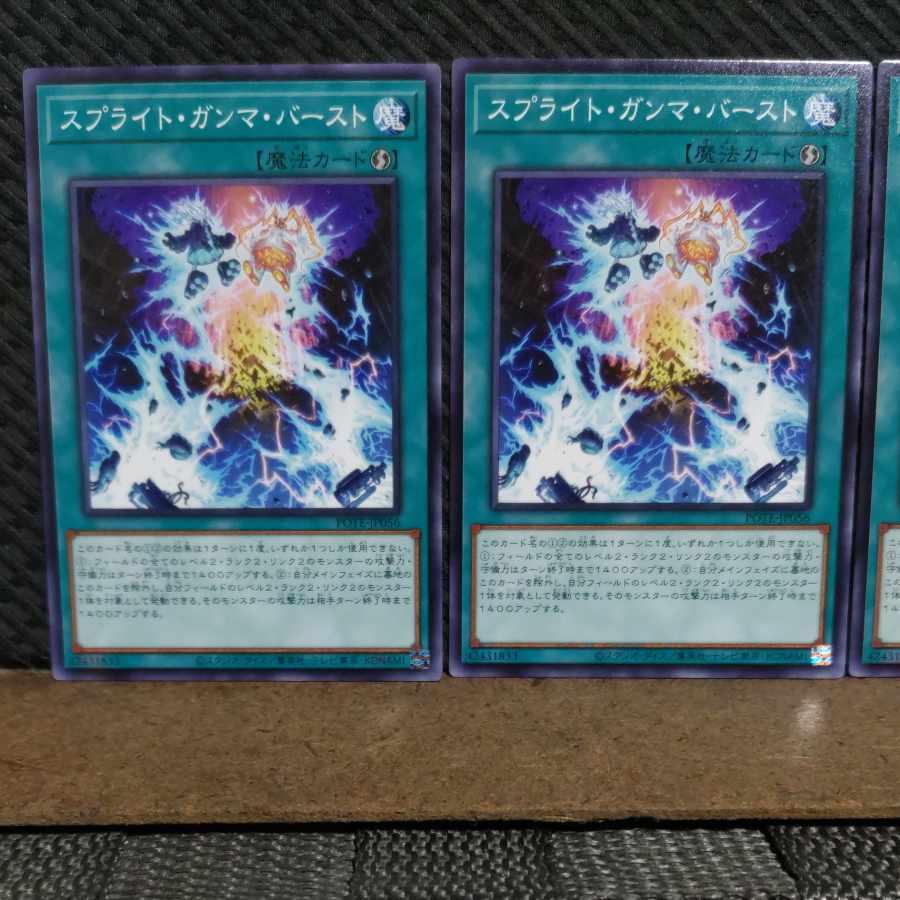 【ぽぽたん】遊戯王 #2138 スプライト・ガンマ・バースト ノーマル 3枚