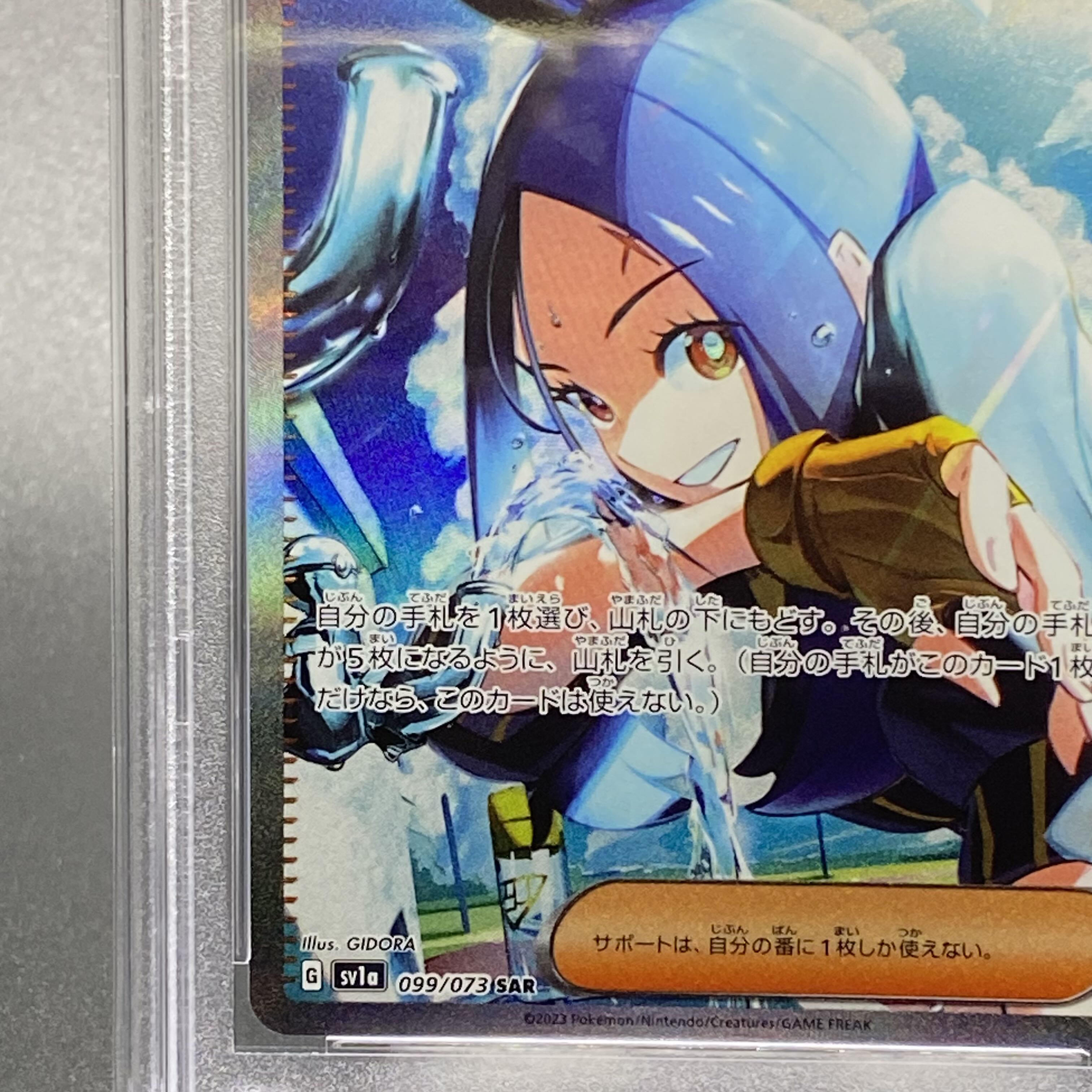 PSA10 KIHADA SAR 099/073