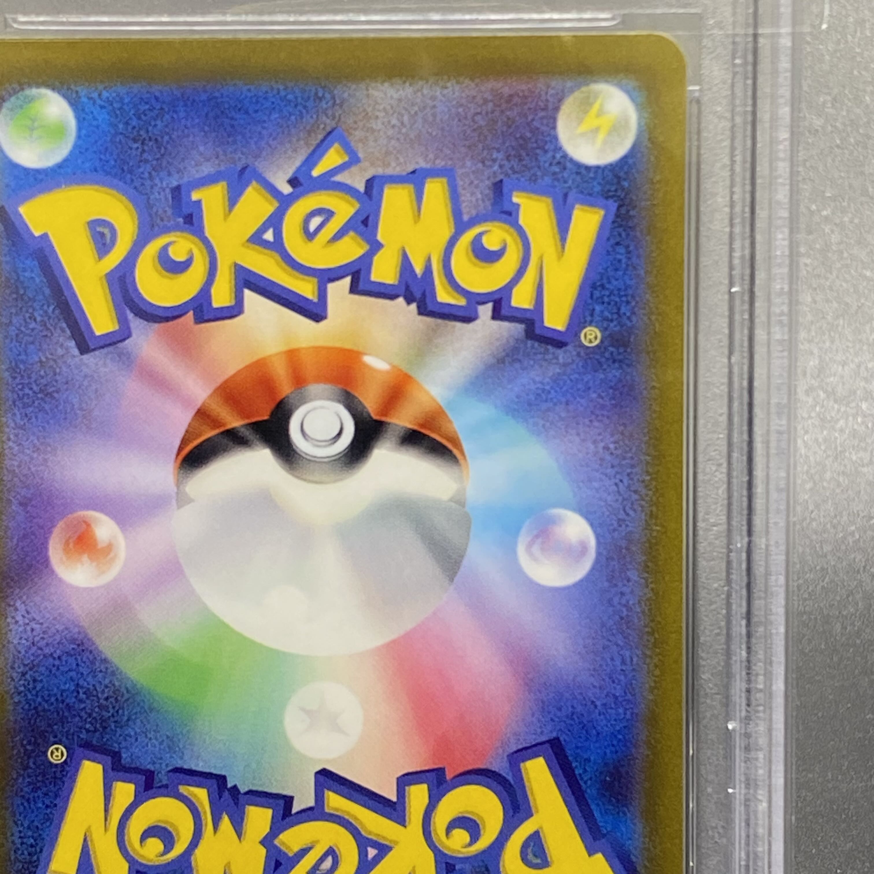 PSA10 KIHADA SAR 099/073