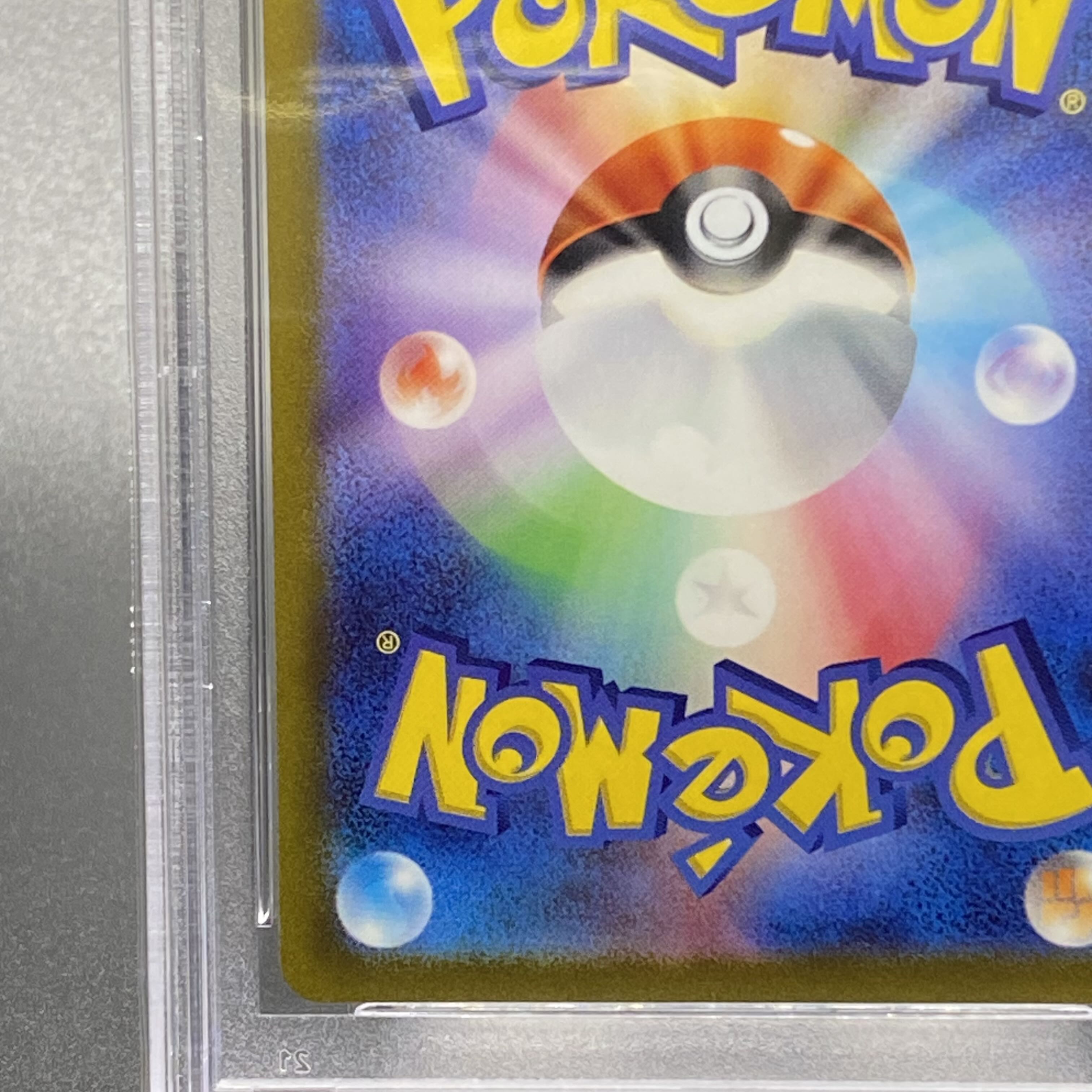 PSA10 KIHADA SAR 099/073