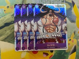ワンピースカードゲーム　カイドウ　SR ４枚　ST04
