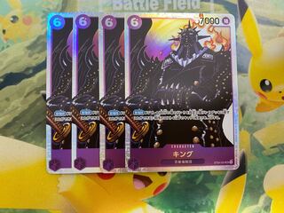 キング SR ワンピース」の激安通販 | magi