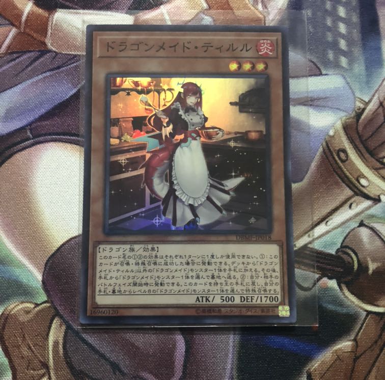 ドラゴンメイドティルル1枚 1枚