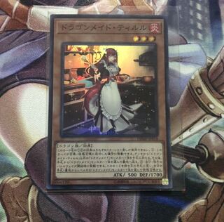 ドラゴンメイドティルル1枚 1枚