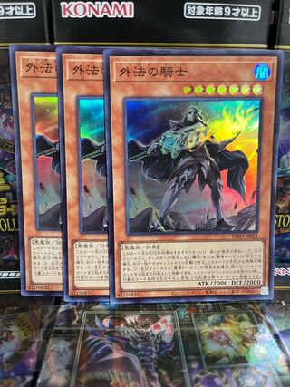 遊戯王スタジオ 3634 外法の騎士 スーパーレア JP023