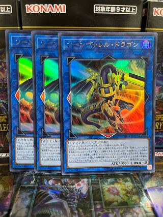 Yu-Gi-Oh Studio 3635 Quadborrel Dragon Ultra Rare JPP02