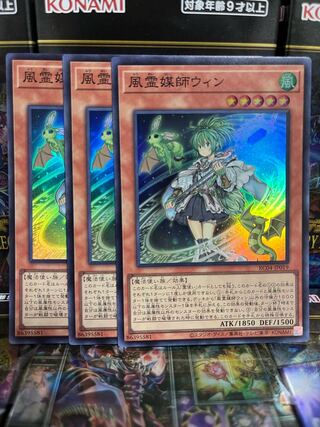遊戯王スタジオ 3642 風霊媒師ウィン スーパーレア JP019 レアコレ4