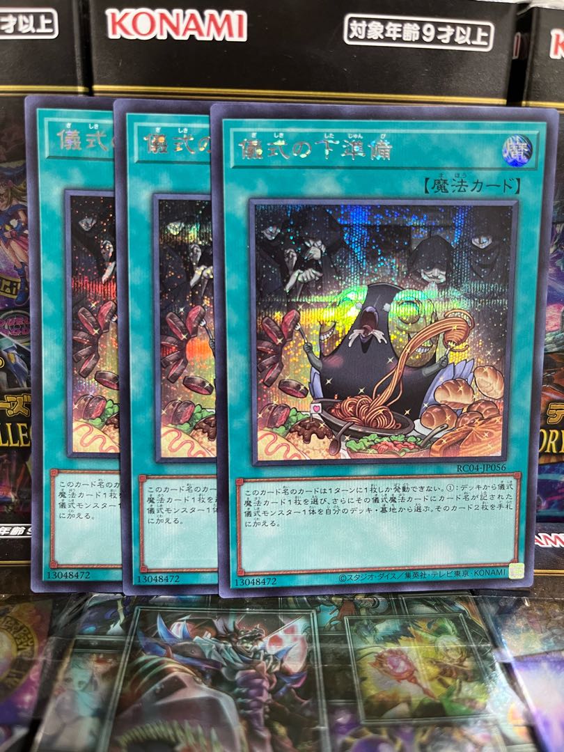 Yu-Gi-Oh Studio 3644 Pre-Preparation of Rites Secret Rare JP056 Rare Collection 4