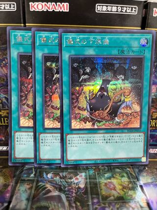 Yu-Gi-Oh Studio 3644 Pre-Preparation of Rites Secret Rare JP056 Rare Collection 4