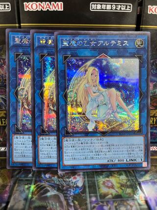 遊戯王スタジオ 3645 聖魔の乙女アルテミス シークレットレア JP050 レアコレ4