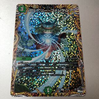 Fairy Fantasia A Sik.