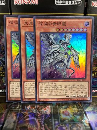 Yu-Gi-Oh Studio 3647 Blue-Eyes Abyss Dragon Super Rare JP017 Rare Collection 4