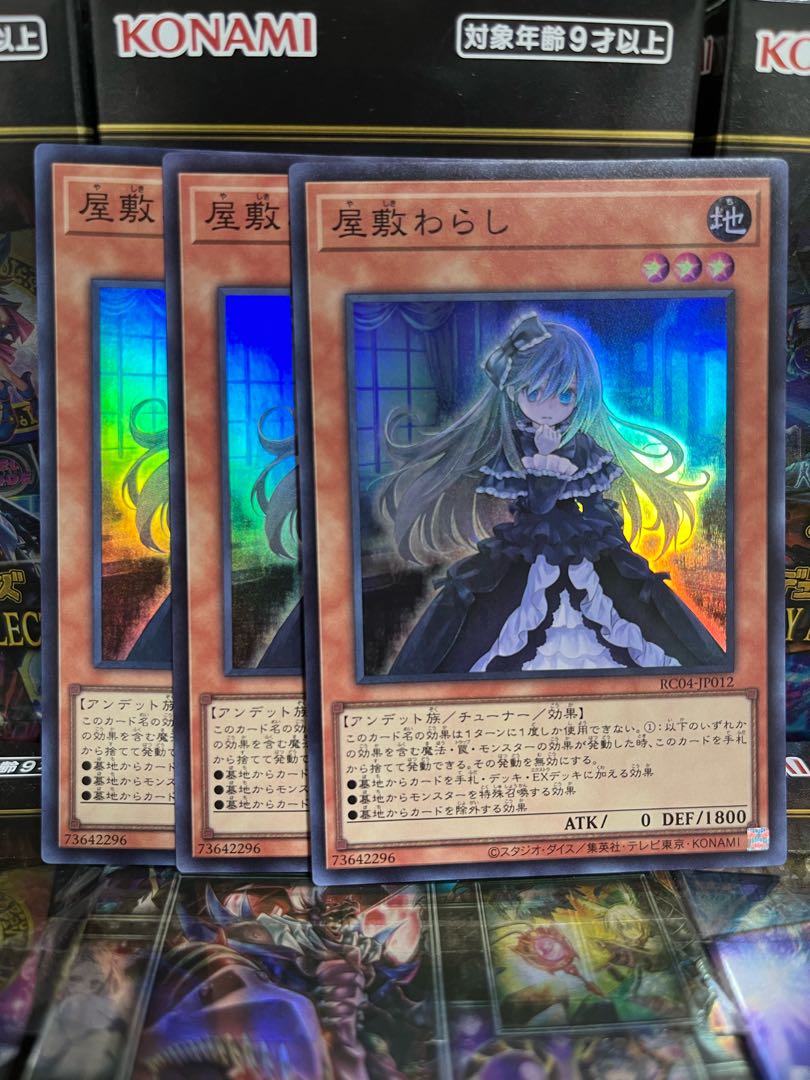 遊戯王スタジオ 3648 屋敷わらし スーパーレア JP012 レアコレ4