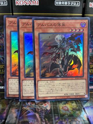 Yu-Gi-Oh Studio 3649 Fallen of Albaz Super Rare JP022 Rare Collection 4