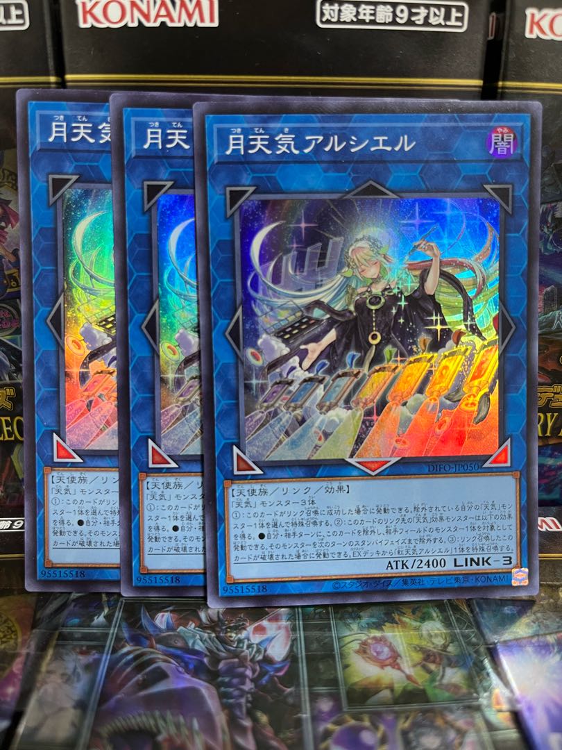 Yu-Gi-Oh Studio 3653 Moon Weather Alciel Super Rare JP050