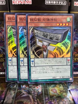 Yu-Gi-Oh Studio 3657 Yosenju Shinchu R Super Rare JP007