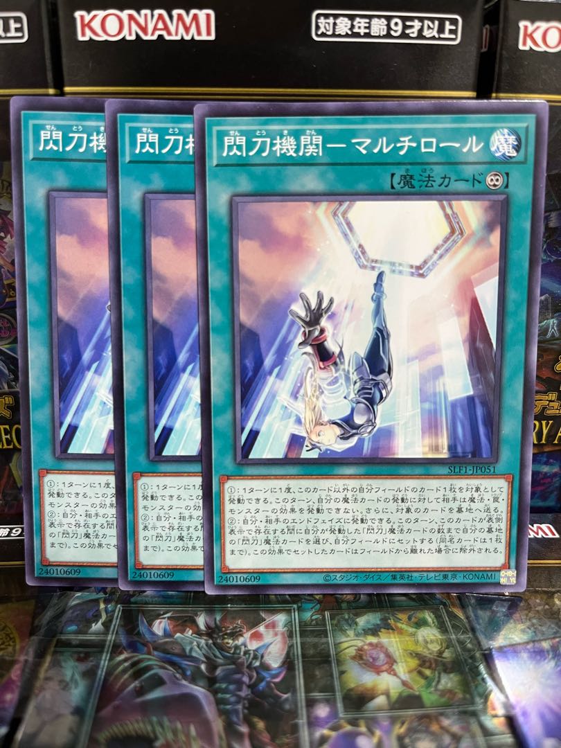 Yu-Gi-Oh Studio 3658 Flash Institution - Multi Roll Normal JP051