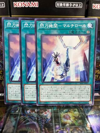 Yu-Gi-Oh Studio 3658 Flash Institution - Multi Roll Normal JP051