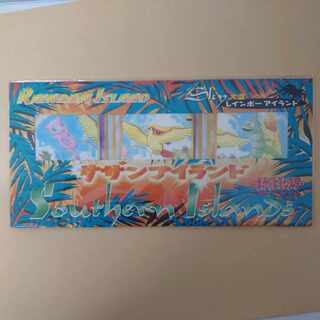 Southern Island, Ozora, unopened, exterior scratched.