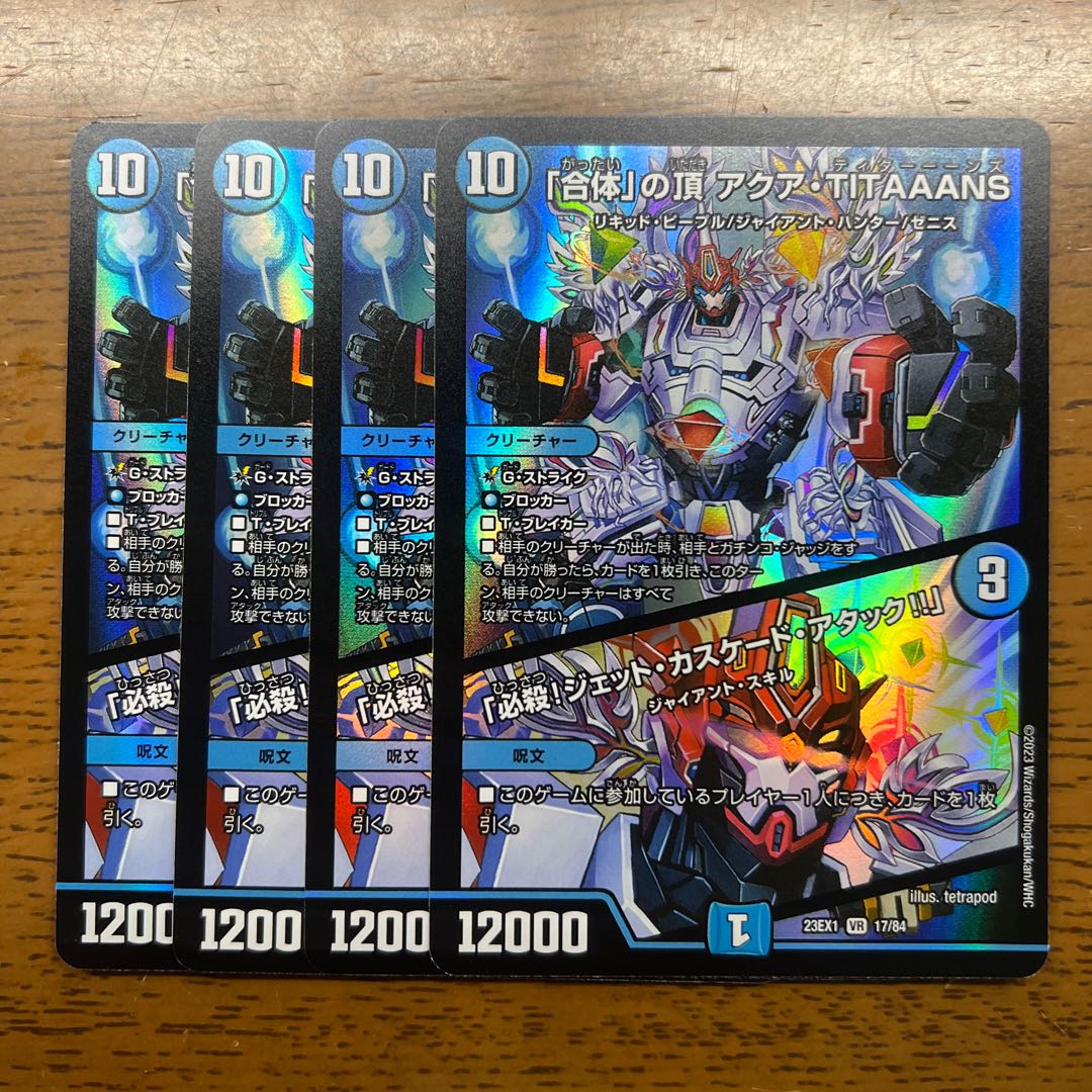 The Summit of "Combination" AQUA TITAAANS Jet Cascade Attack! VR 17/84