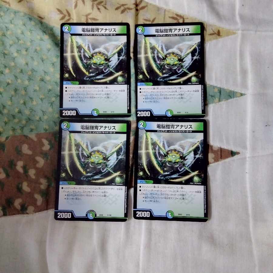 電脳鎧冑アナリス 9/16 4枚