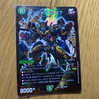 ドンジャングルS7