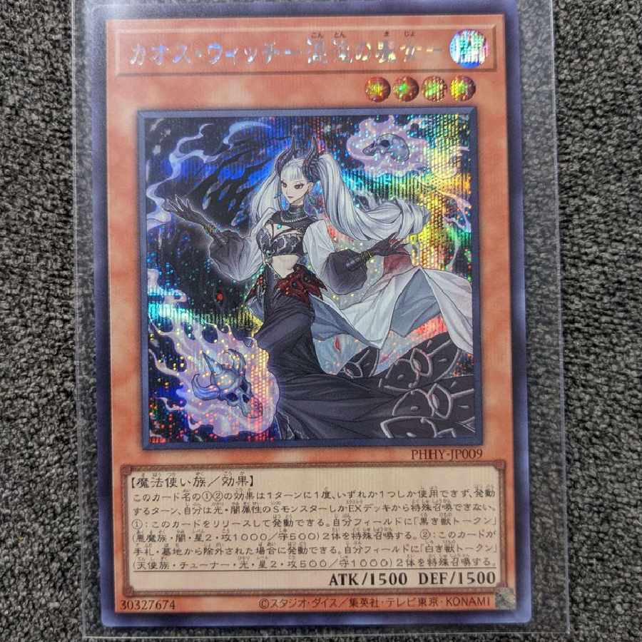 カオス・ウィッチ－混沌の魔女－ SE