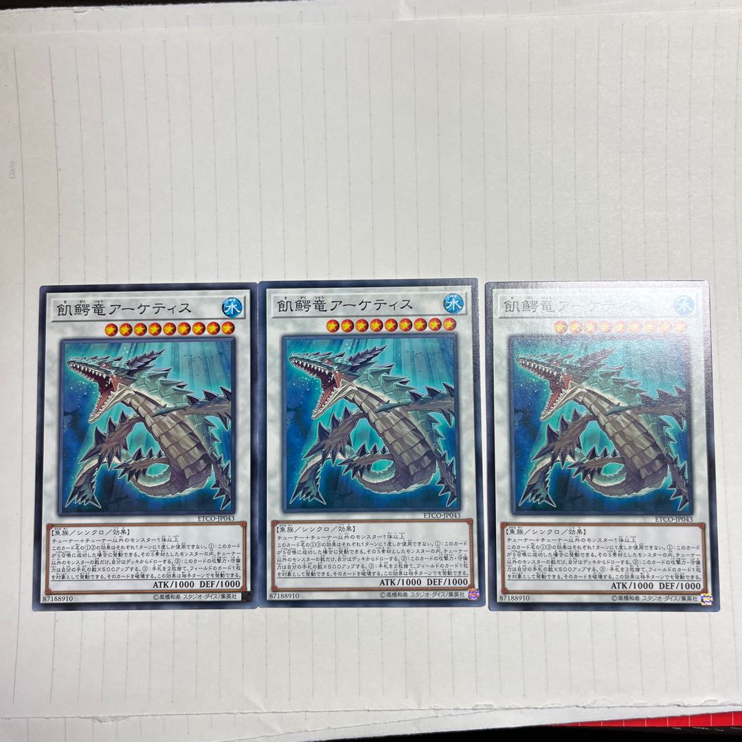 Ravenous Crocodragon Archethys Normal JP043