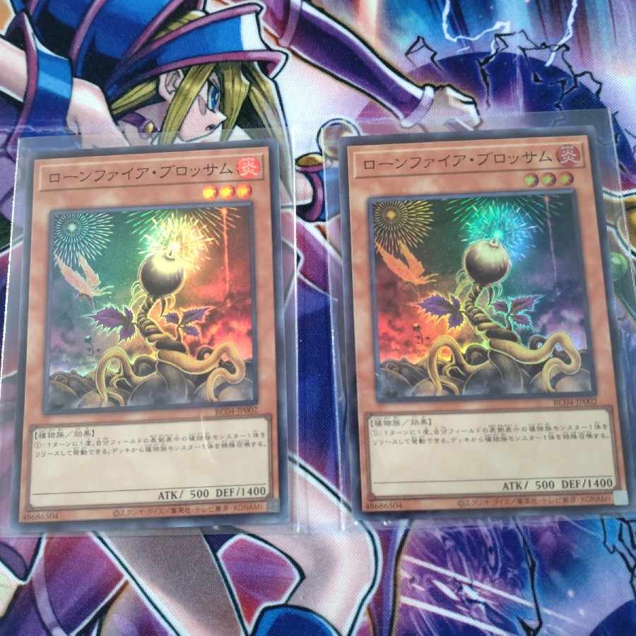 Lonefire Blossom Super Rare JP002