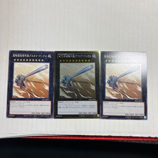 超弩級砲塔列車グスタフ・マックス