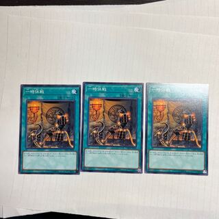 One Day of Peace Normal JP044