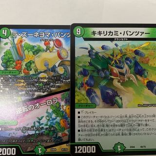 ラーズネヨマパンツァー