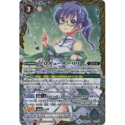 (2020/5)プロデューサーリリ(PB05収録)【CP】{BSC33-C...