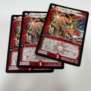 KENGOUGUREN O - TENCHI NARUDO - R