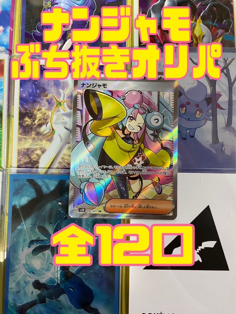 【完売御礼】オリパ