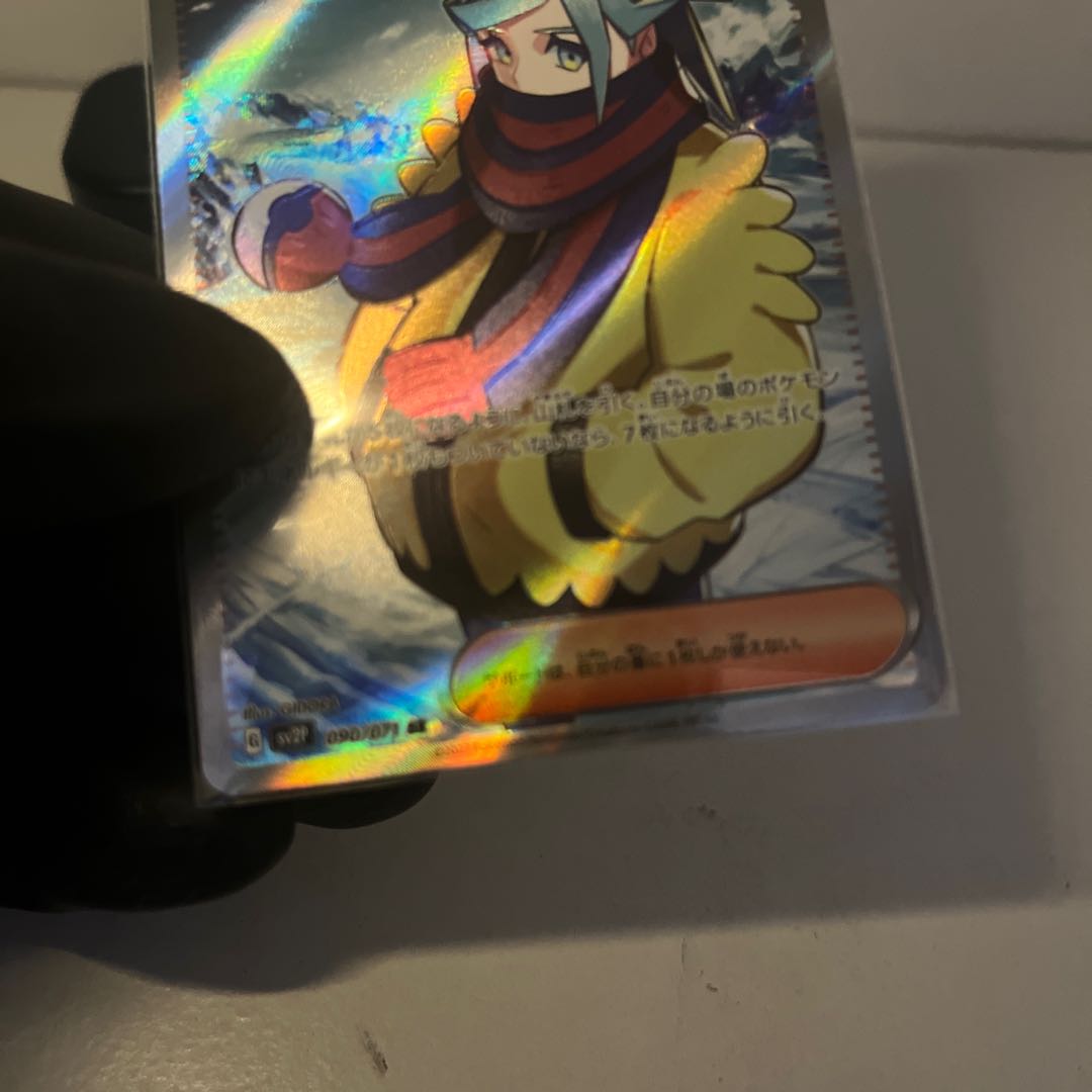 グルーシャ SR 090/071