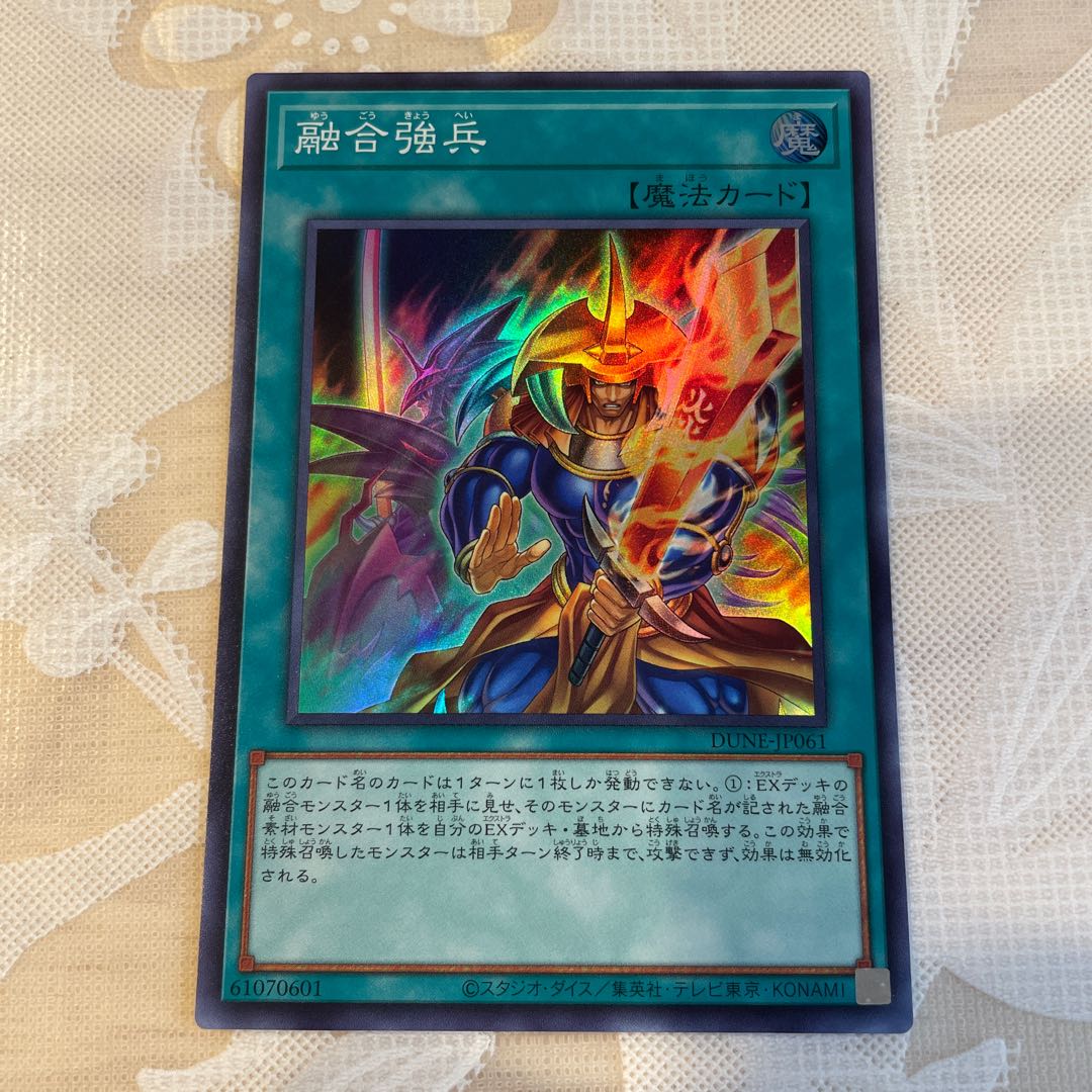 Polymerization Toughened Soldiers Super Rare