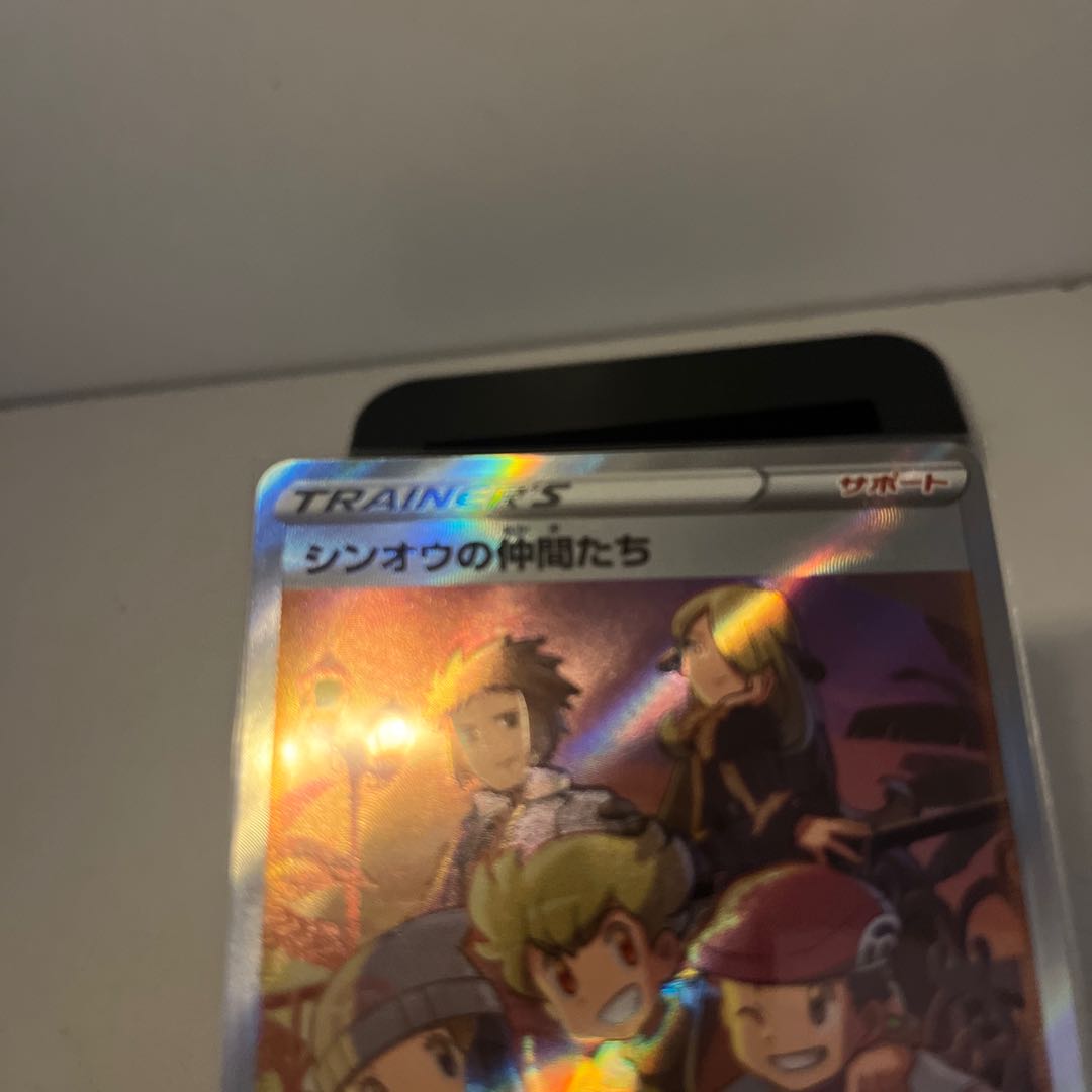 シンオウの仲間たち SR 247/172