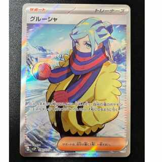 ポケモンカード グルーシャ SR (SV2P 090/071) 1枚