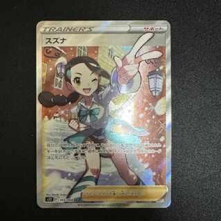 Sabrina's Suggestion SR [SM9 109/095]. 1枚