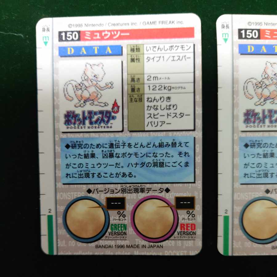 Mewtwo Bandai Pokémon Card Das