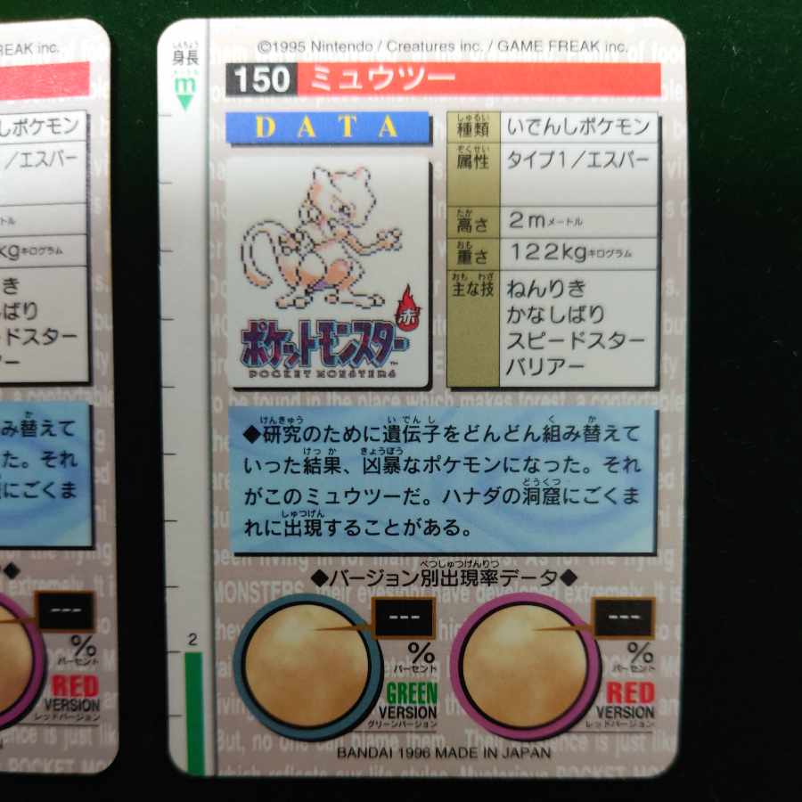 Mewtwo Bandai Pokémon Card Das