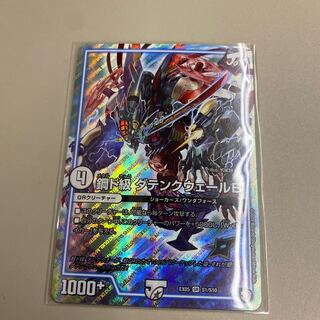 Metal de class datenkweer B SR S1/S10 with gift 1枚