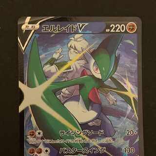 エルレイドV CSR