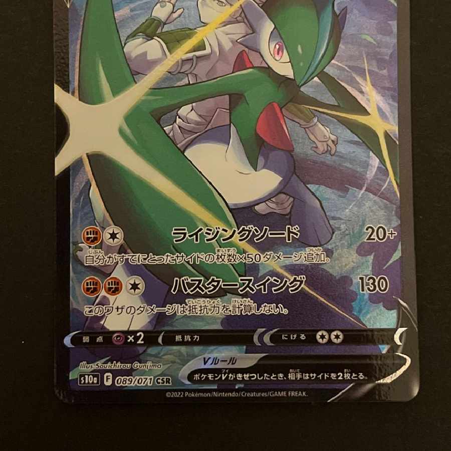 エルレイドV CSR