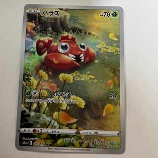 Paras AR[s12a 207/172].
 1枚