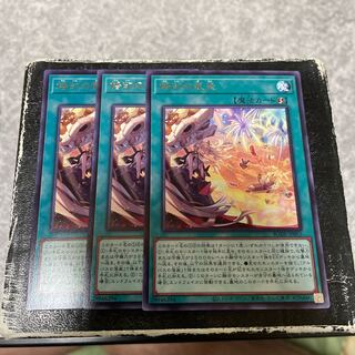 烙印の気炎 レア3枚
