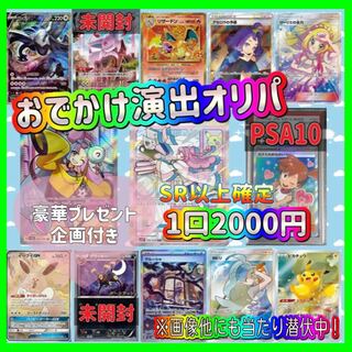 【販売開始】たろまるトレカshop おでかけオリパ　ミモザ　ナンジャモ 1枚