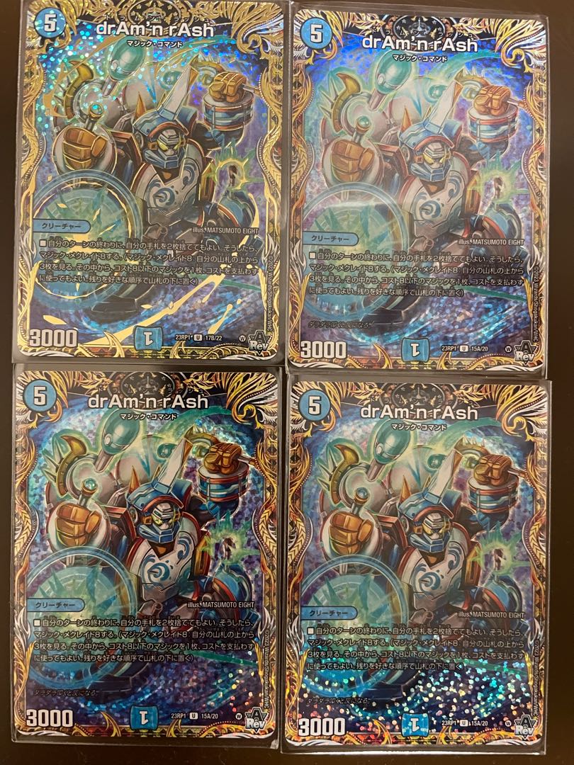 drAm'n rAsh (secret rare spec) U-foil 15A/20 (set of 4)